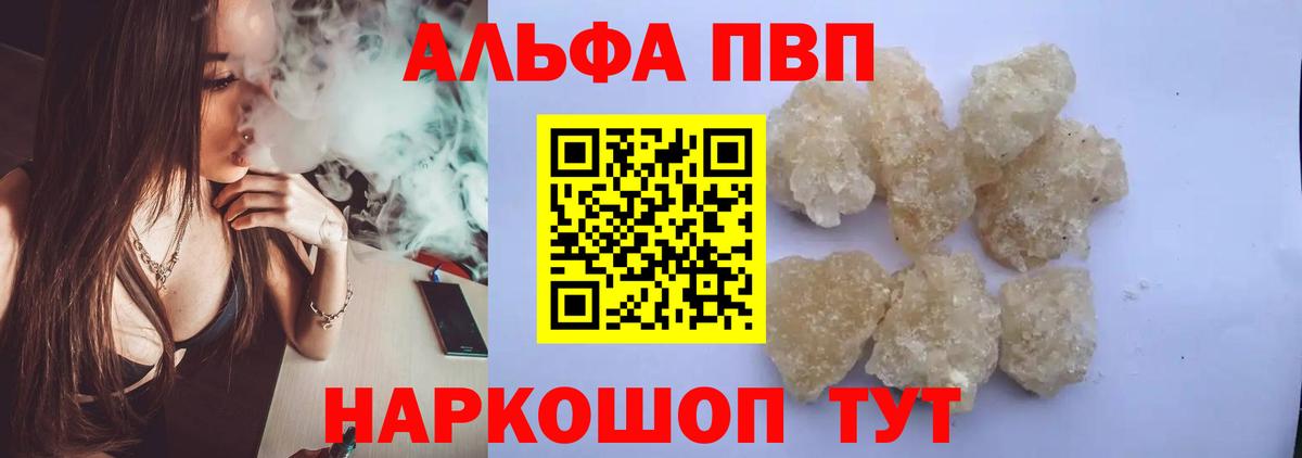 Alpha-PVP  APVP VHQ  Саяногорск  Вход с VPN  Alpha-PVP СК 