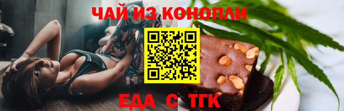 Печенье с ТГК марихуана Саяногорск