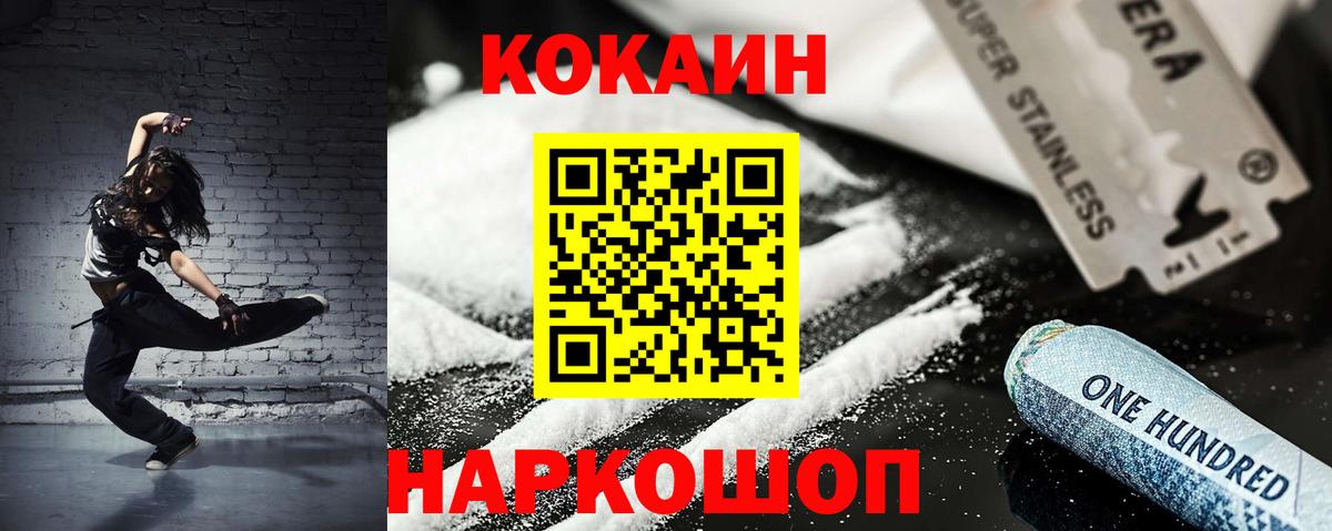 COCAIN 98% Саяногорск