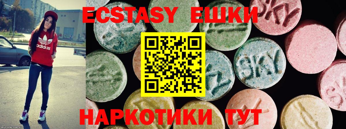 ЭКСТАЗИ mix Саяногорск