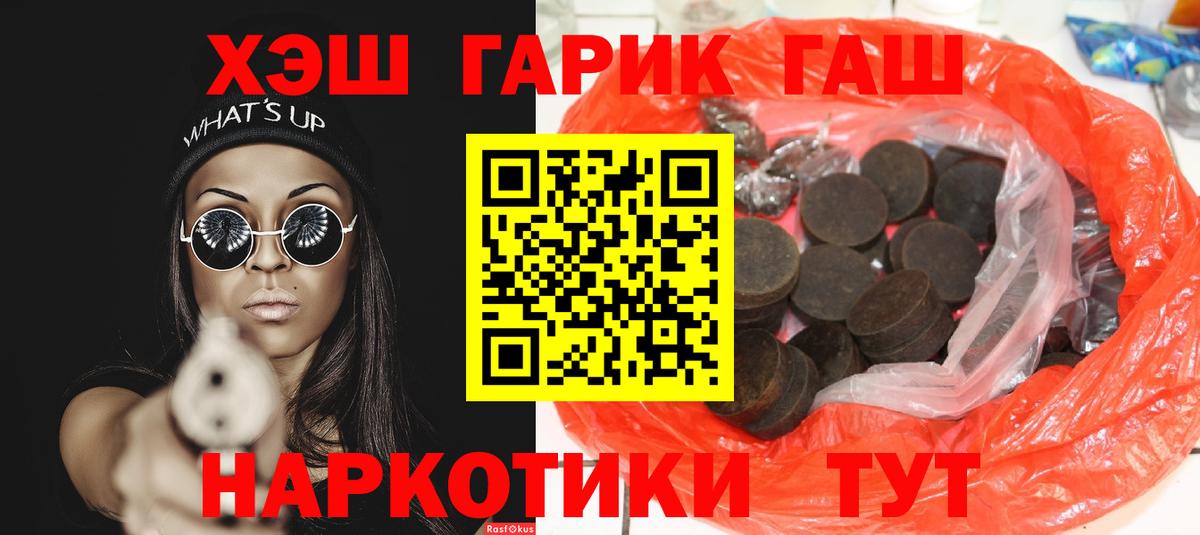 Саяногорск  ГАШ  Вход с VPN  Гашиш гарик  Гашиш AMNESIA HAZE 