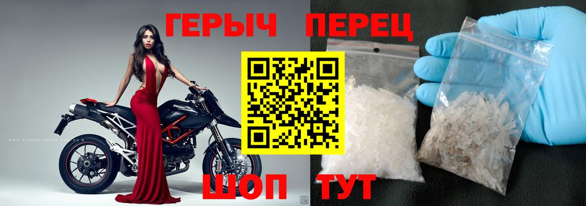 Саяногорск  ГЕРОИН  Вход с VPN  ГЕРОИН VHQ 