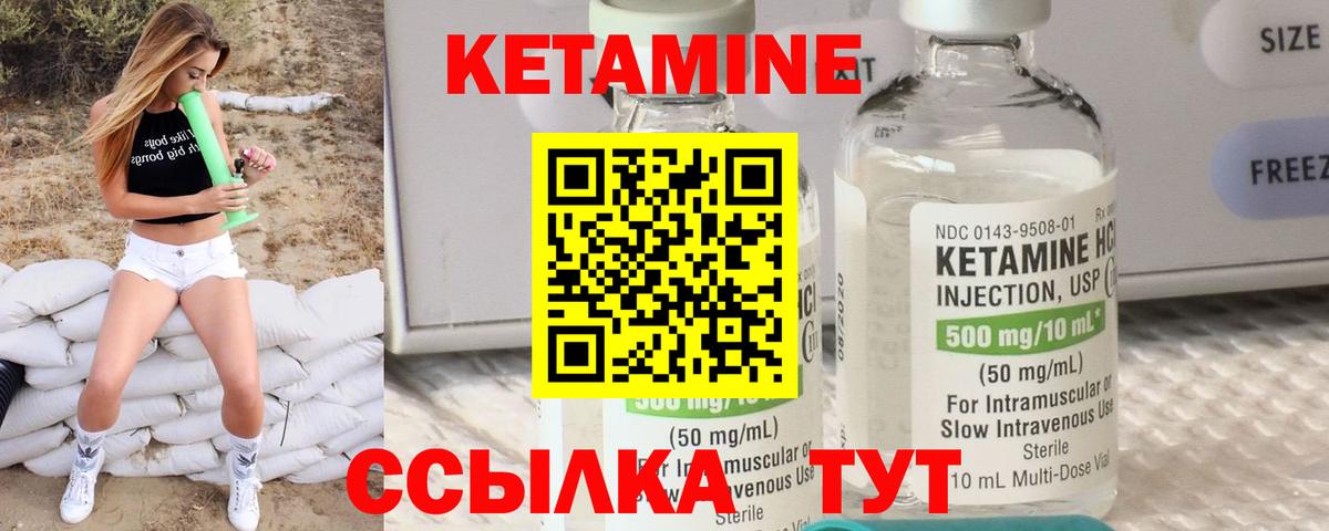 КЕТАМИН VHQ  Вход с VPN  Саяногорск 