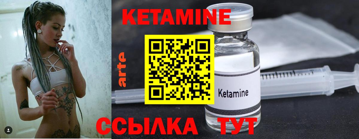 Кетамин ketamine Саяногорск