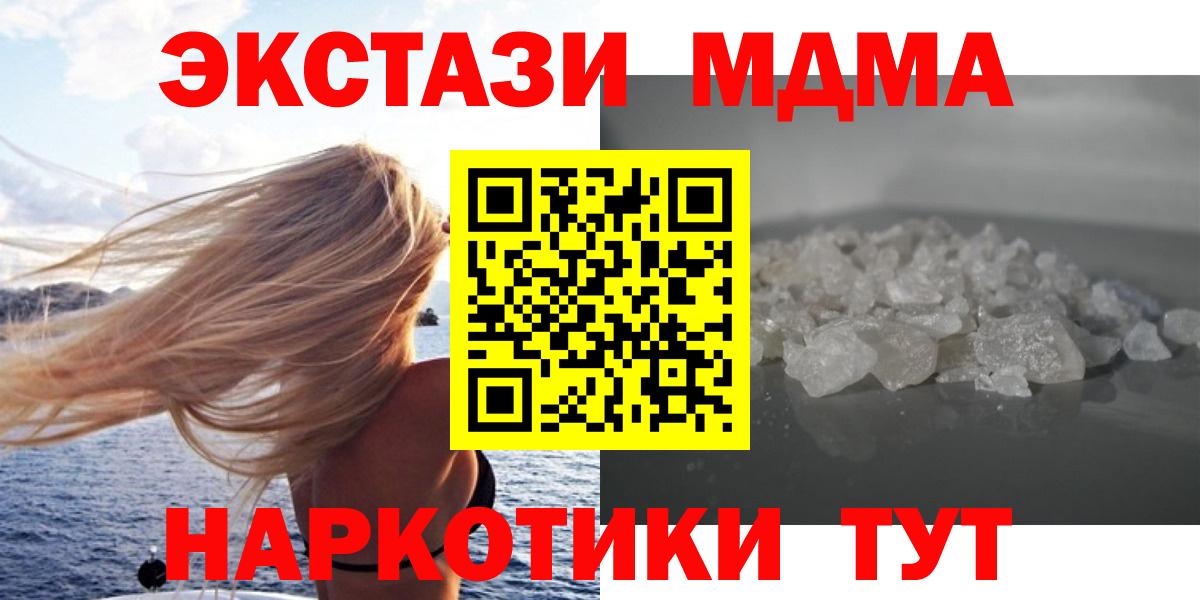 Саяногорск  MDMA кристаллы  Вход с VPN 
