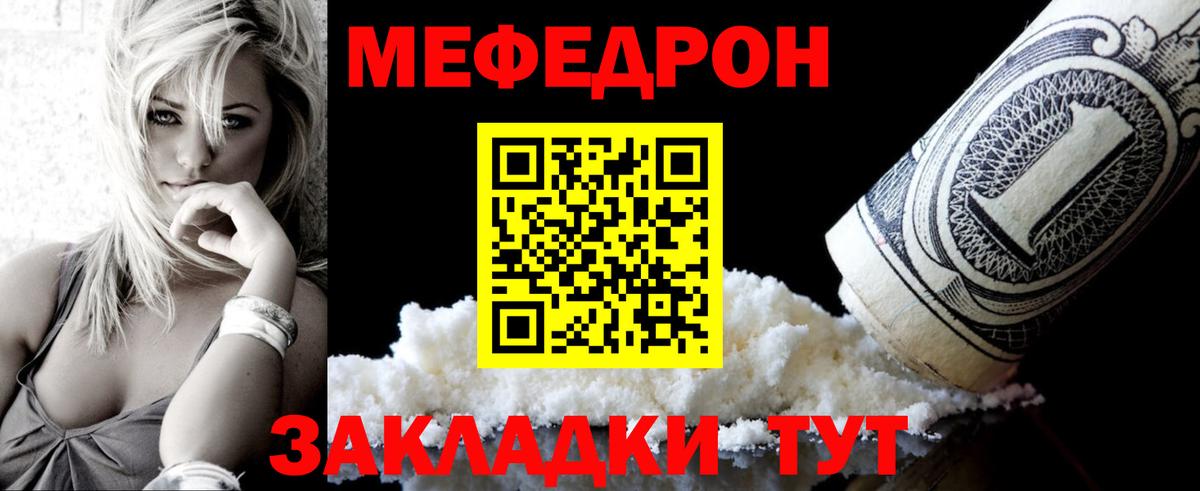 Меф мука Саяногорск