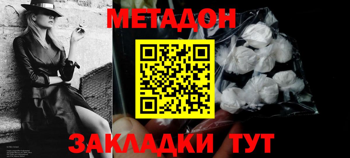 Саяногорск  Метадон methadone  мега вход  Вход с VPN 
