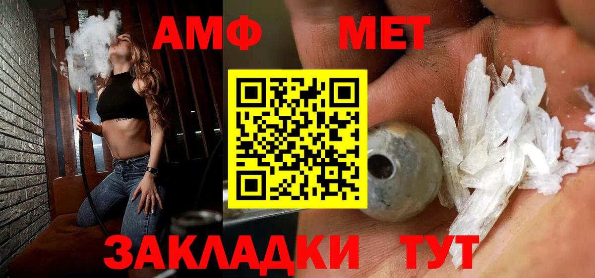 МЕТАМФЕТАМИН Methamphetamine  Вход с VPN  Саяногорск  МЕТАМФЕТАМИН Methamphetamine 