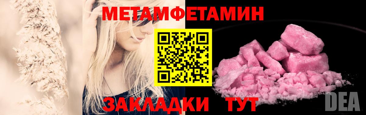 Метамфетамин кристалл Саяногорск