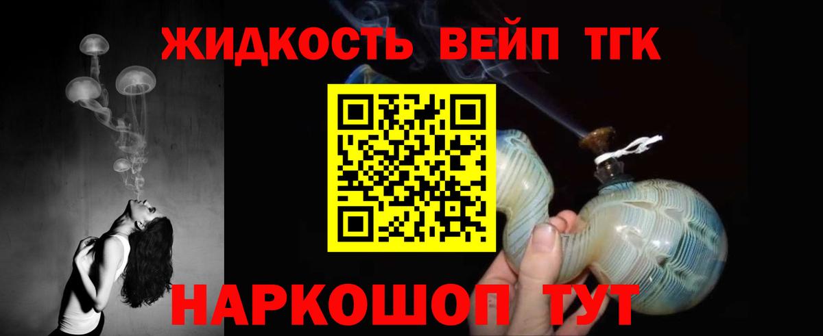 ТГК гашишное масло  Вход с VPN  что такое наркотик  Саяногорск 